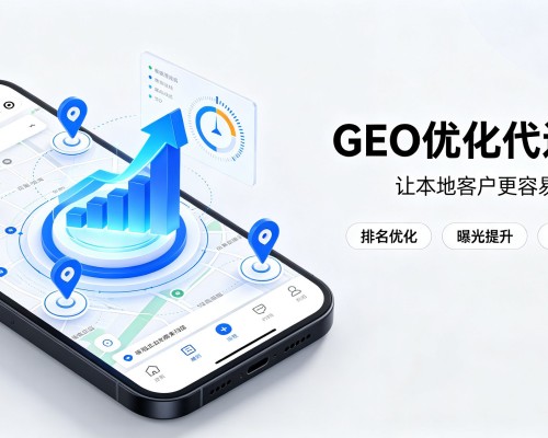 开原GEO优化