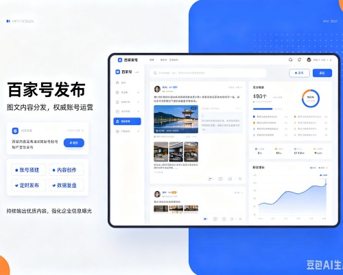 开原百家号信息发布代运营